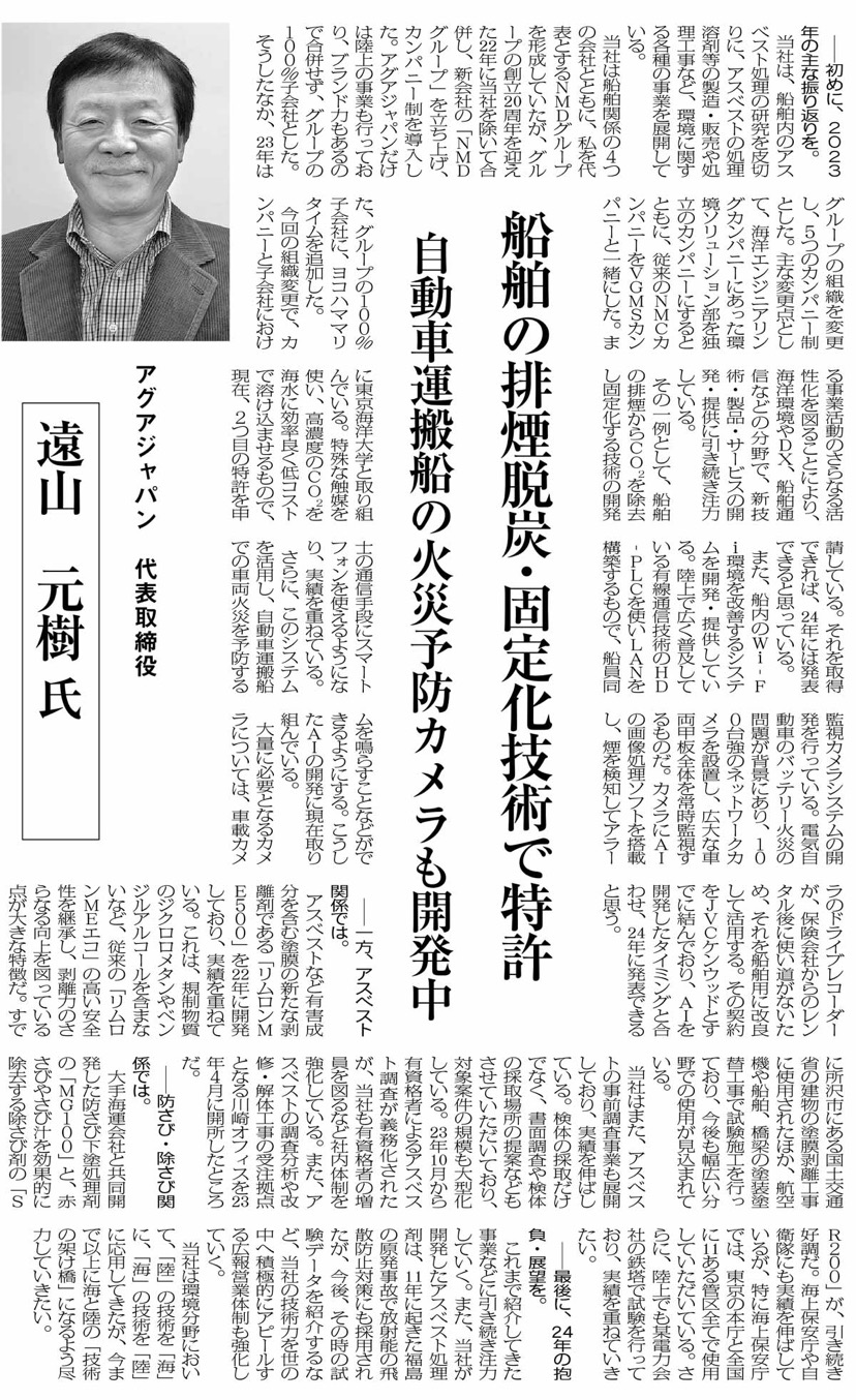 news2401kankyoshimbun01_1200