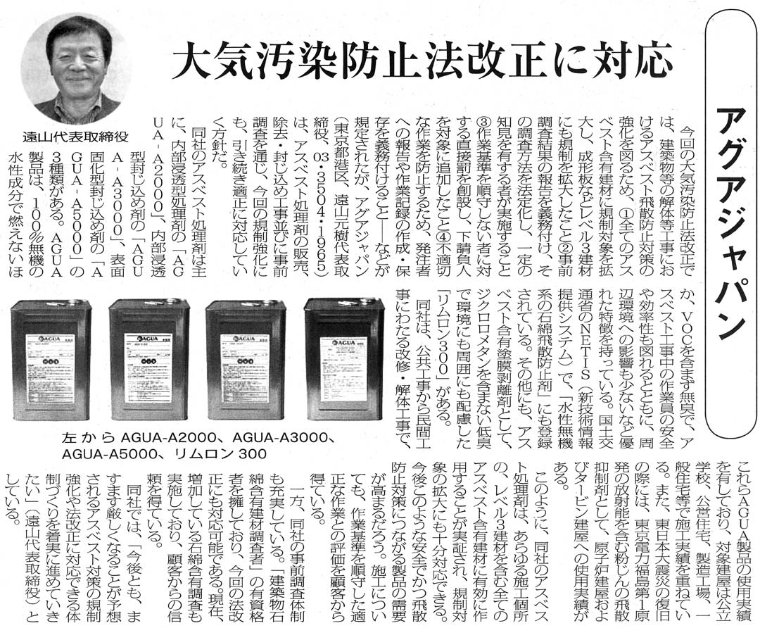 news2006kankyoshimbun01_1080