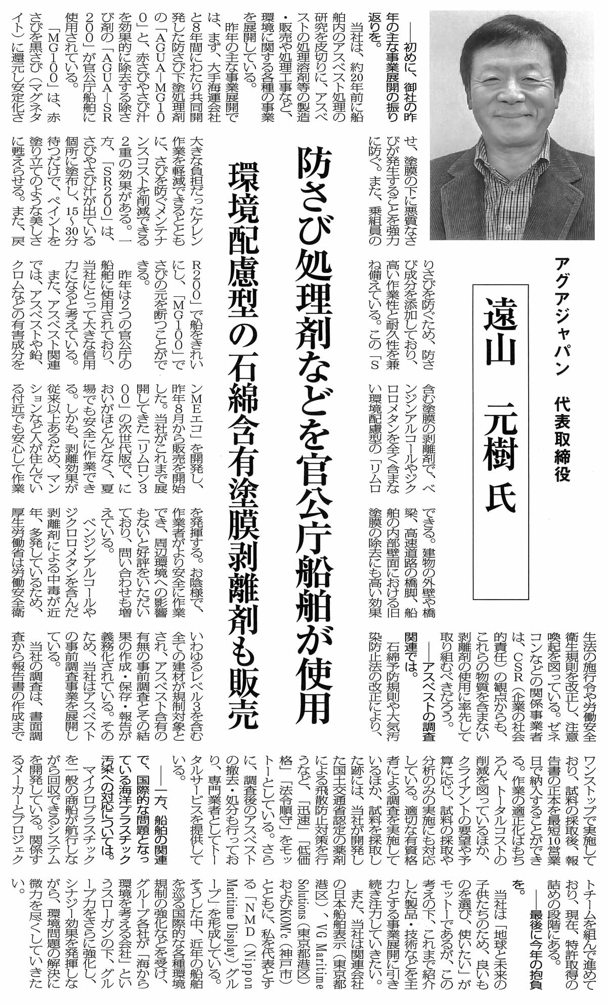 news2201kankyo01_1200