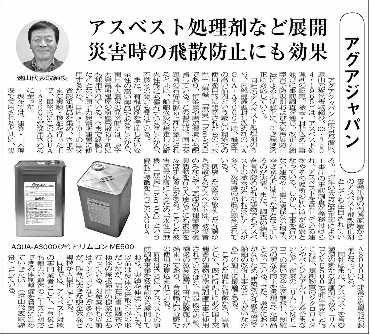 news2302kankyoshimbun01_1200